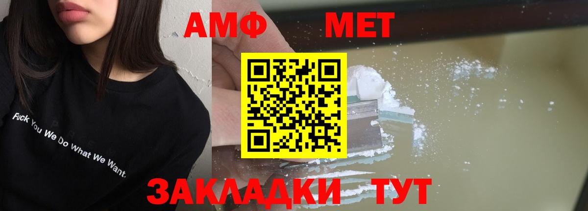 АМФЕТАМИН 98%  Amphetamine  Обнинск  Вход с VPN 