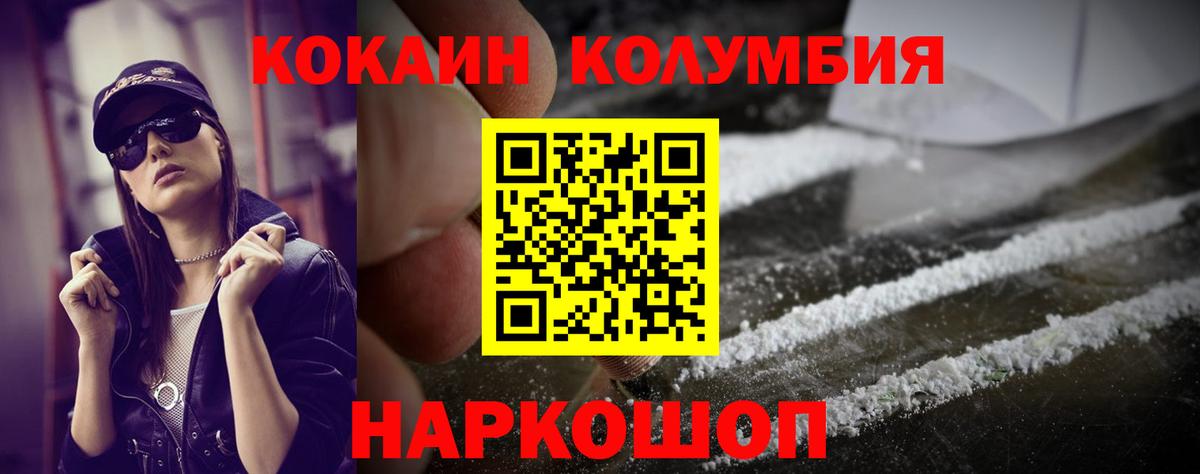 Cocaine Боливия Обнинск