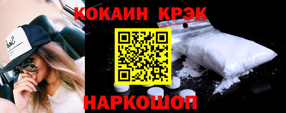 Обнинск  даркнет сайт  Вход с VPN  COCAIN Эквадор 