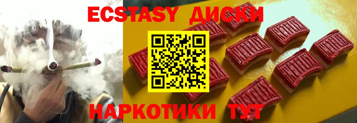 Ecstasy Дубай Обнинск