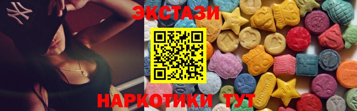 ЭКСТАЗИ  Вход с VPN  Обнинск  ЭКСТАЗИ 280 MDMA  купить наркотики сайты  Ecstasy Philipp Plein 