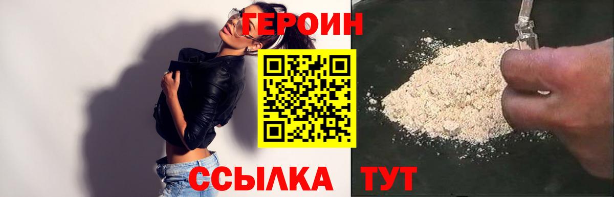 Обнинск  ГЕРОИН Heroin  ГЕРОИН  Вход с VPN 