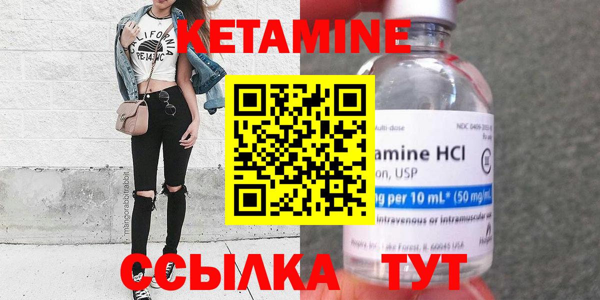 КЕТАМИН VHQ  Вход с VPN  Обнинск  Кетамин ketamine 