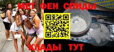 метамфетамин Гай