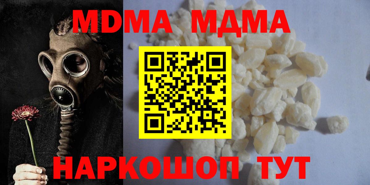 MDMA  MDMA кристаллы  Обнинск  Вход с VPN  MDMA кристаллы 