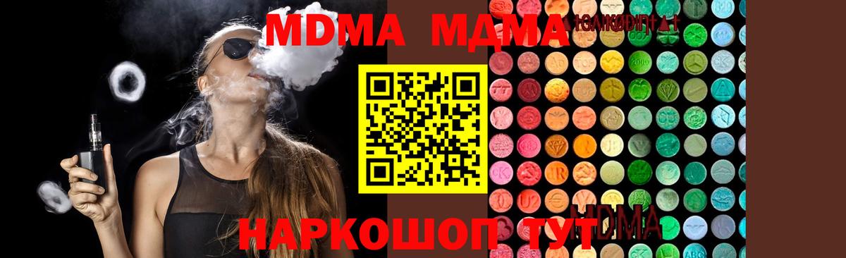 МДМА crystal Обнинск