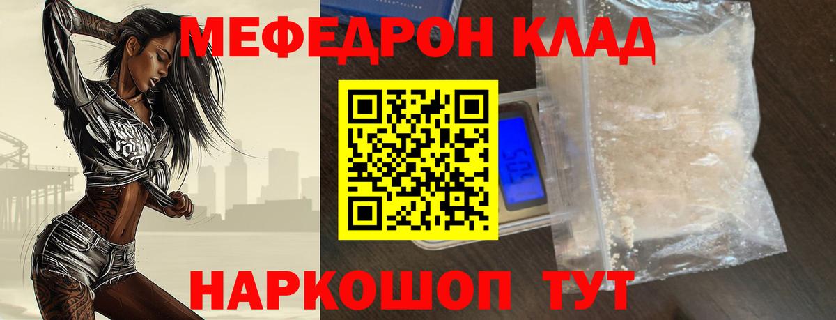 МЕФ кристаллы Обнинск