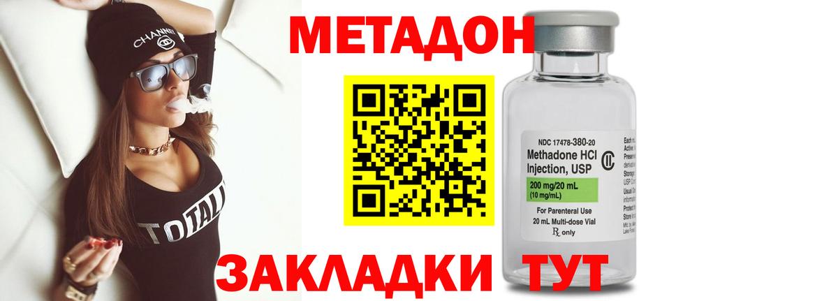 МЕГА ссылки  МЕТАДОН мёд  Вход с VPN  Обнинск 