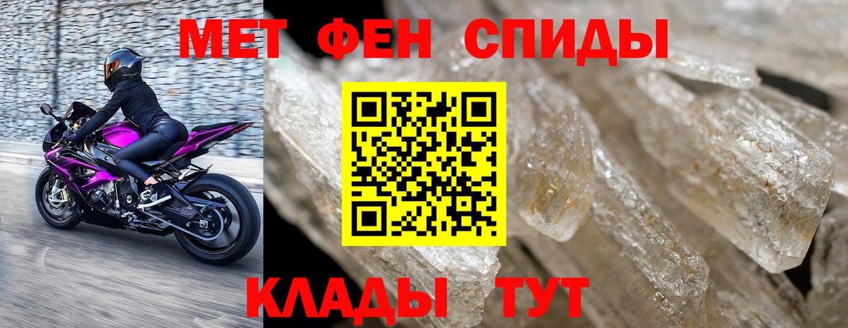 МЕТАМФЕТАМИН витя  МЕТАМФЕТАМИН витя  Вход с VPN  Обнинск 