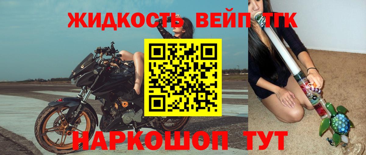 Дистиллят ТГК жижа  Вход с VPN  наркошоп  Обнинск 